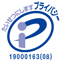 個人情報に関するお問合せ窓口